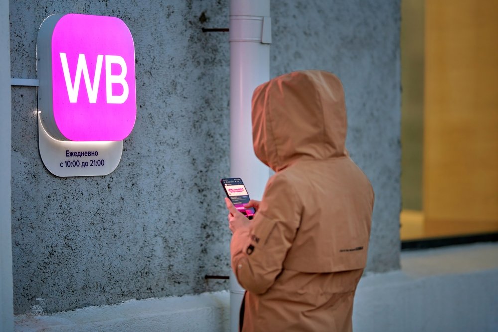Wildberries запустила оплату товаров государственными электронными сертификатами