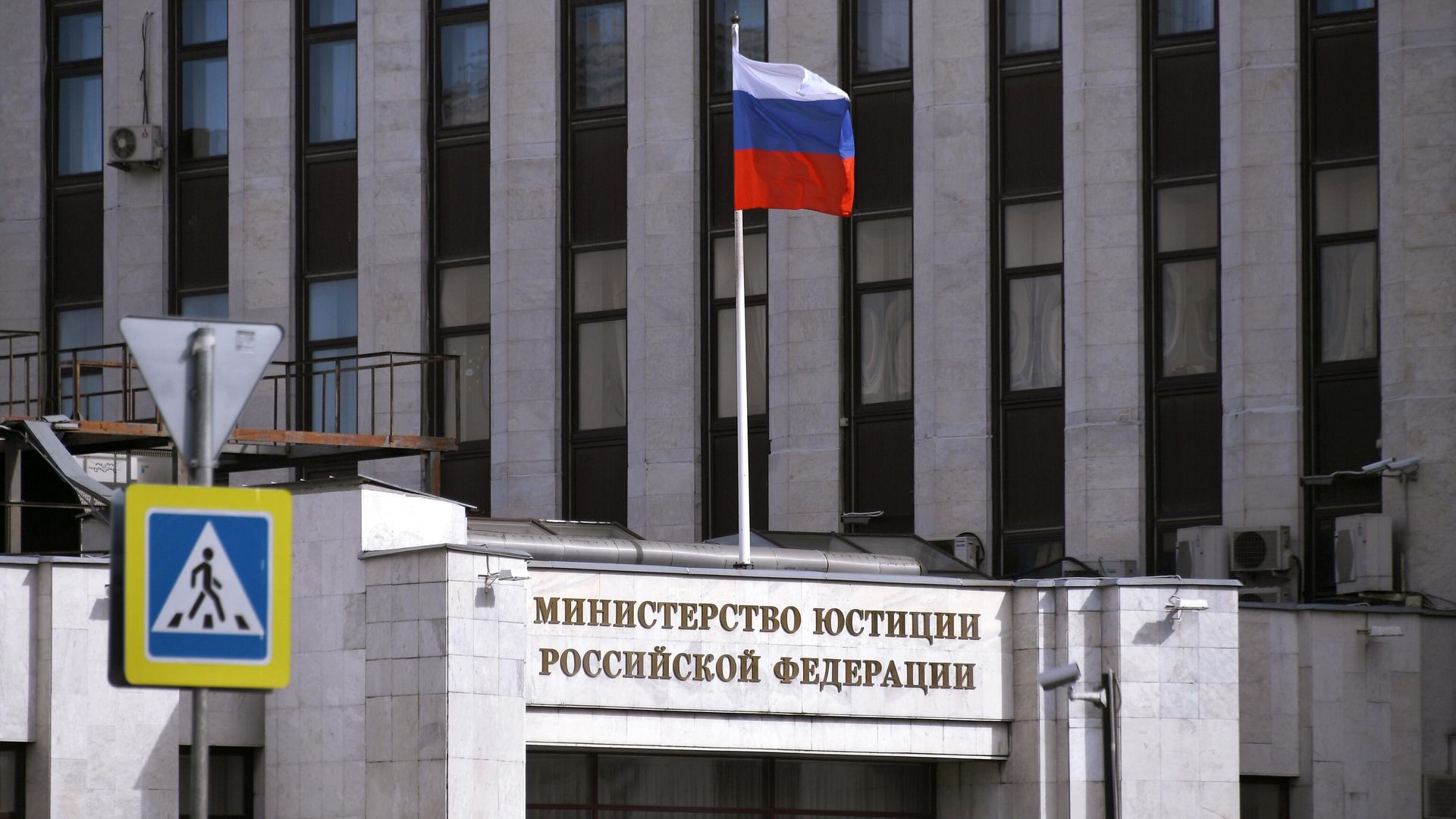 Минюст сообщил о внесении первых 12 человек в реестр лиц с временными ограничениями
