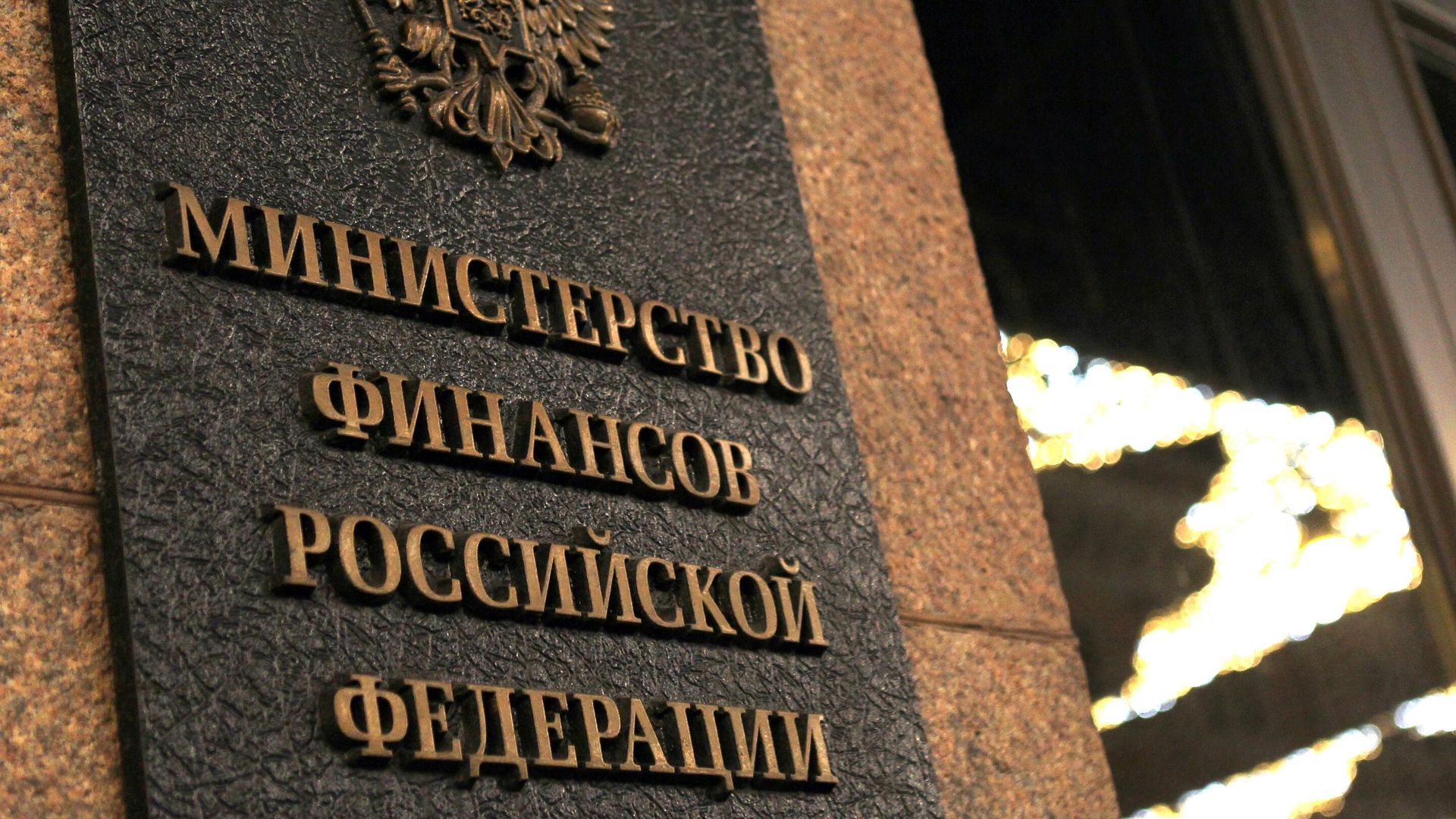 Минфин оценил возможные доходы бюджета от легализации онлайн-казино