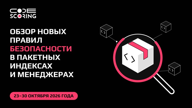 Менеджеры зависимостей усилили защиту после инцидента eMudhra