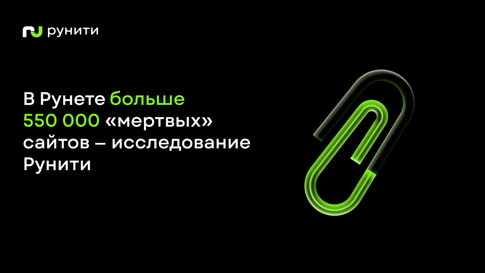 В зоне .ru выросло число сайтов, возвращающих ошибки