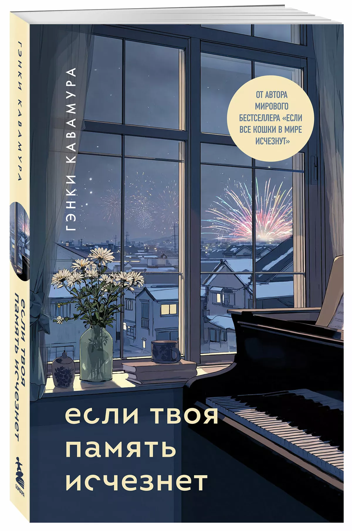 Четыре книги Гэнки Кавамуры о памяти, любви и счастье