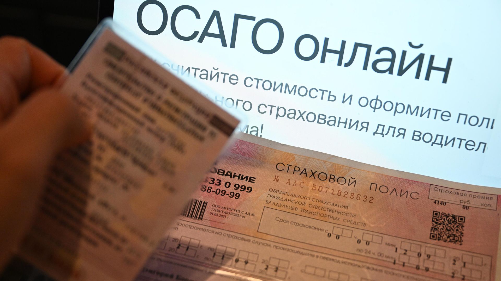 Почему ОСАГО на одну и ту же машину стоит по-разному в регионах