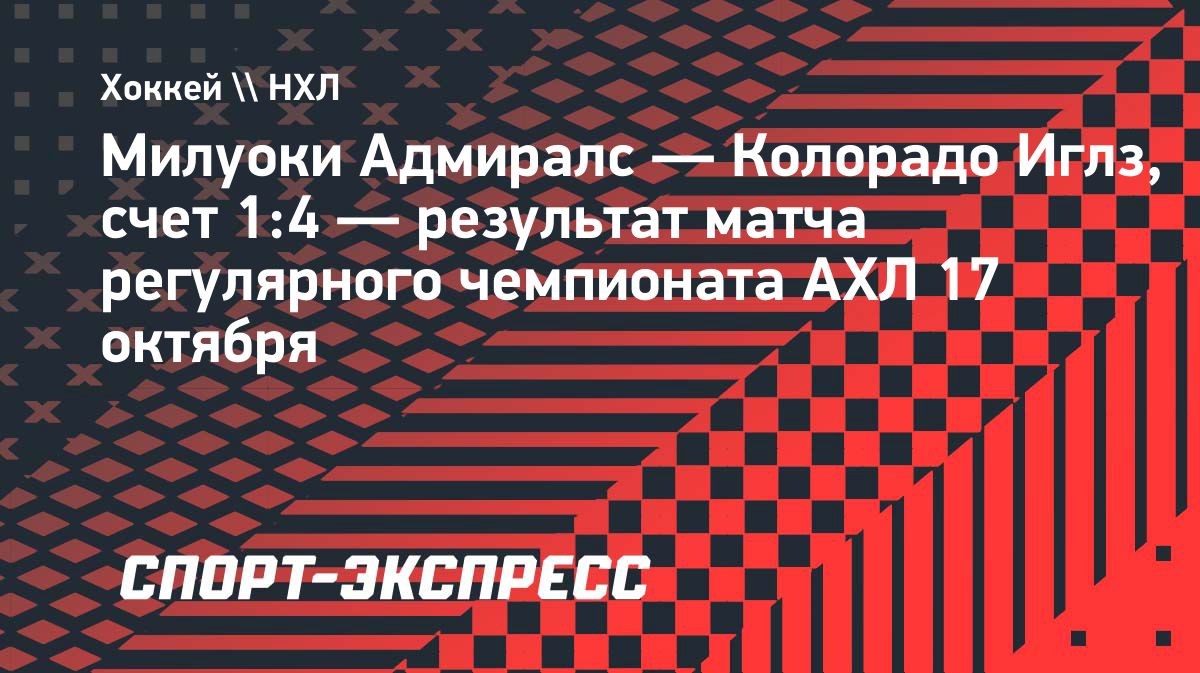 Илья Набоков отразил 28 бросков в победном матче «Колорадо»