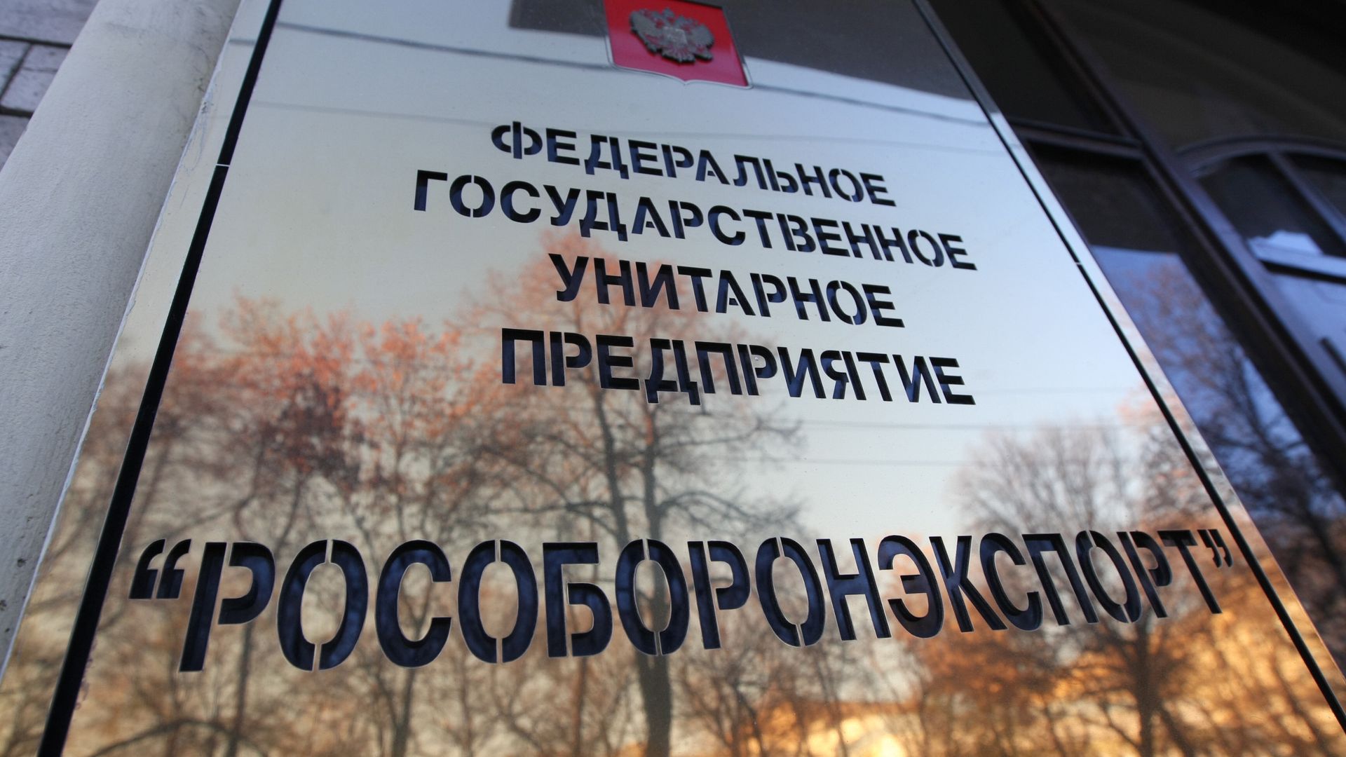 «Рособоронэкспорт» представит на саммите Россия — Африка систему защиты от дронов