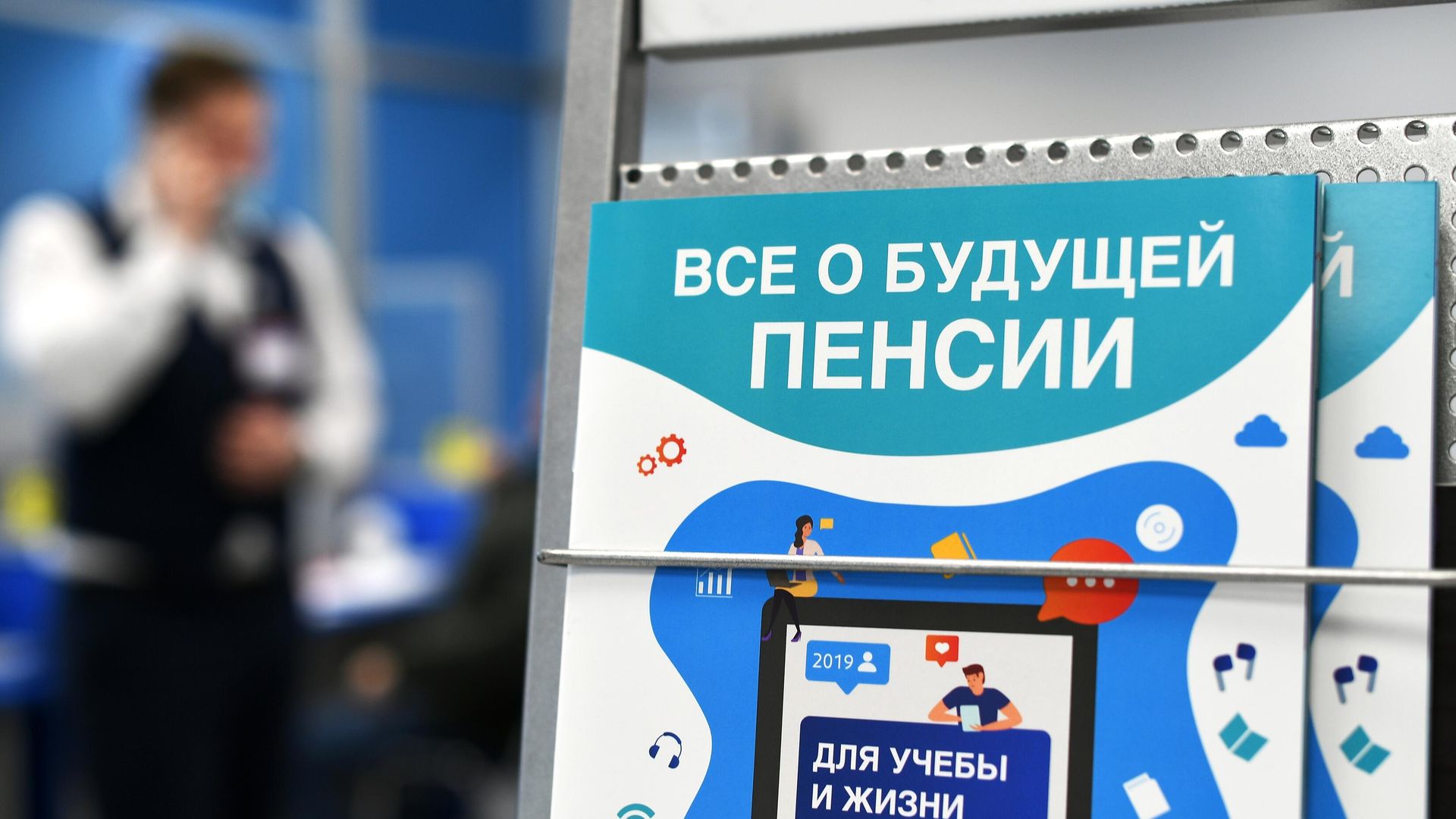 Страховые пенсии в 2027 году проиндексируют в два этапа