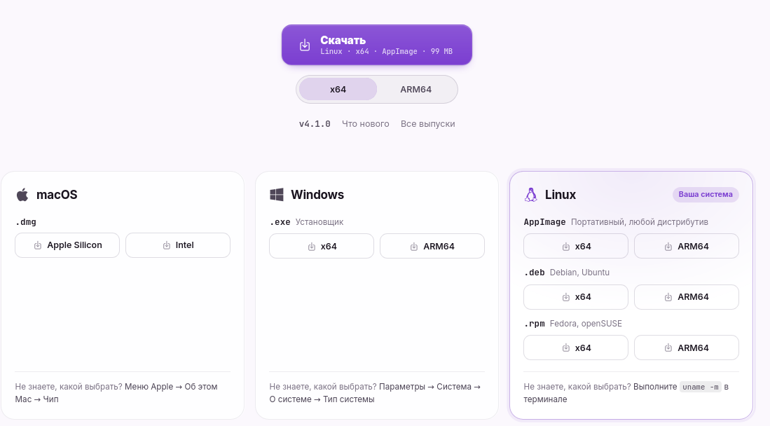 Rayburst 4.1.0: открытый менеджер загрузок на базе Aria2 Next