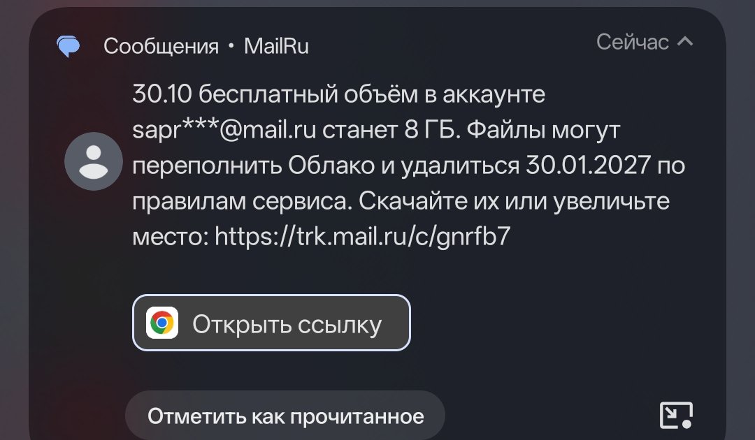 Mail отменит бесплатные 1 ТБ в «Облаке Mail.ru» для первых пользователей