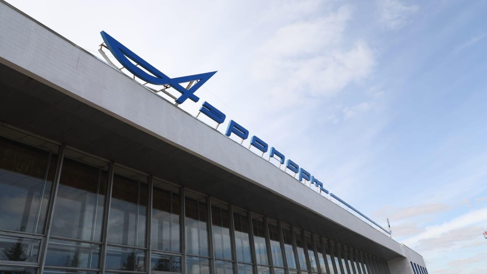 В аэропортах Пензы и Саратова ввели временные ограничения на полёты