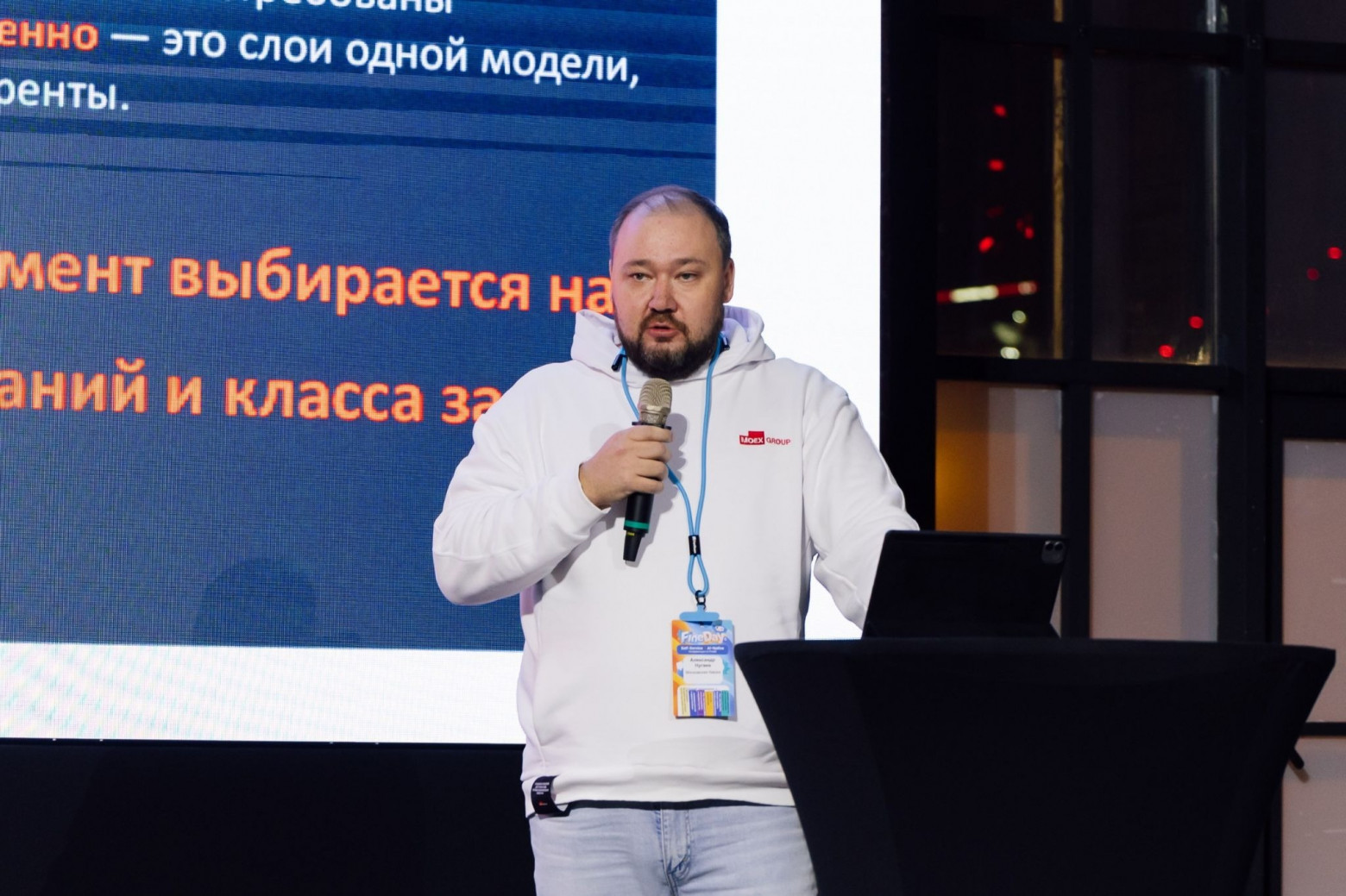 Fine Day 2025: почему корпоративной аналитике нужны проверяемые ИИ‑агенты