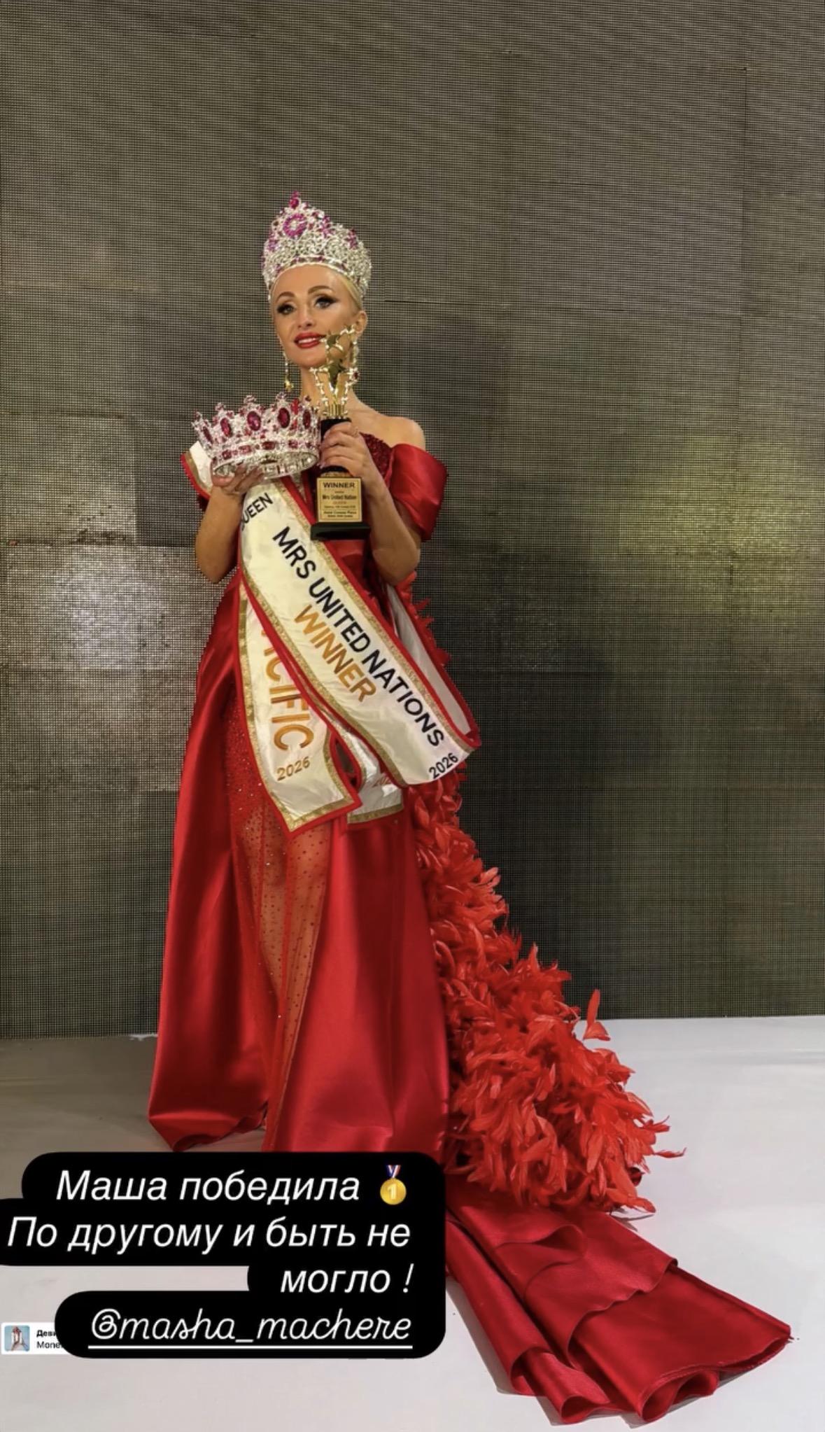 Москвичка Мария Филина победила в международном конкурсе Ms. and Mrs. United Nations 2026