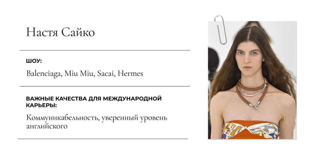 Российские модели о международном сезоне: дебюты, стресс и мечты о больших брендах