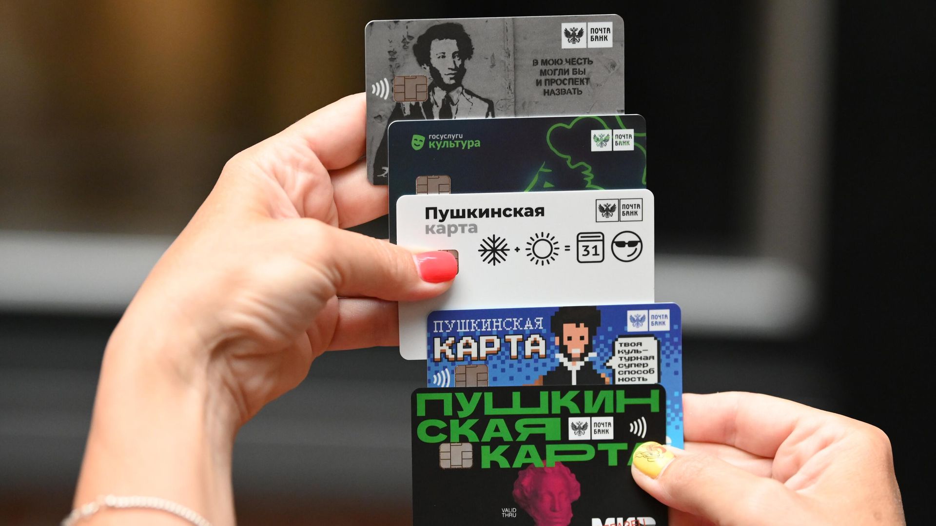 Мишустин: «Пушкинской картой» пользуются более 13 миллионов молодых россиян