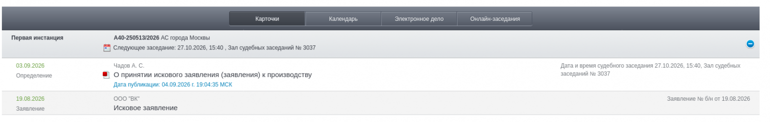 VK потребовала от Apple 58 млн рублей в сутки за удаление приложений из App Store