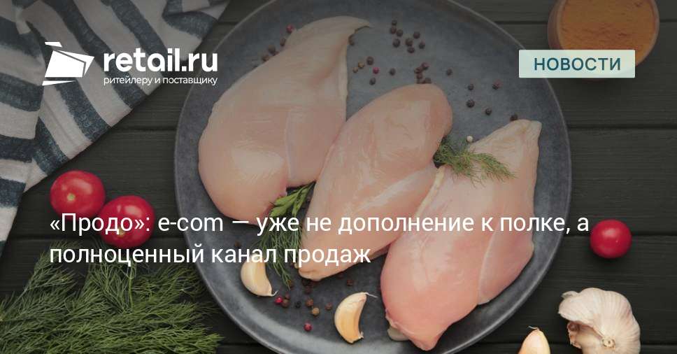 «Продо» сообщила о росте онлайн-продаж продукции птицефабрики