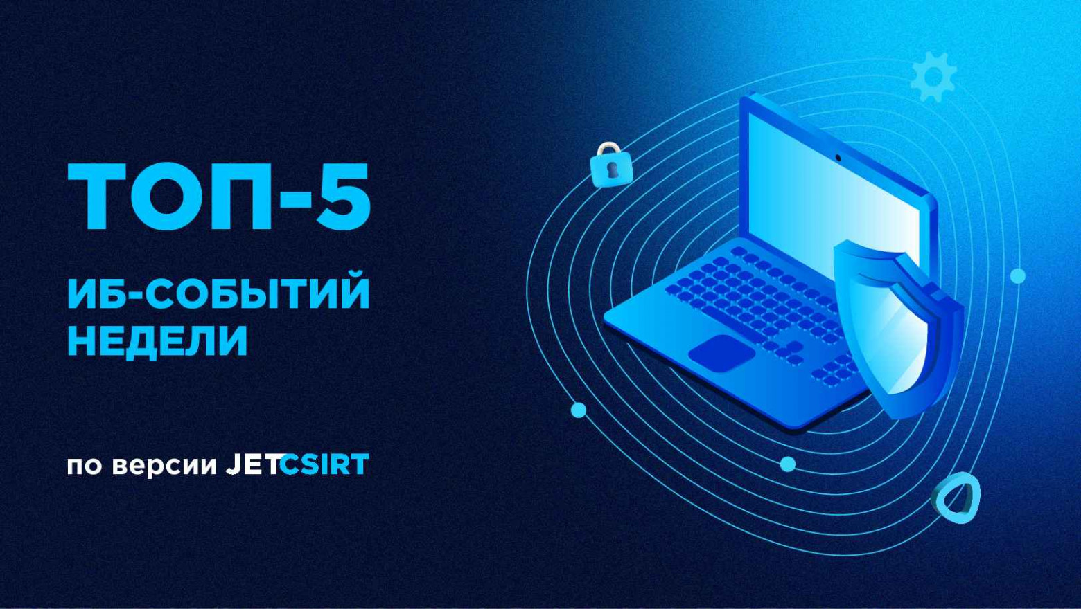 Пять заметных угроз недели: уязвимости Citrix и Atlassian, взлом npm-пакета и кража seed-фраз