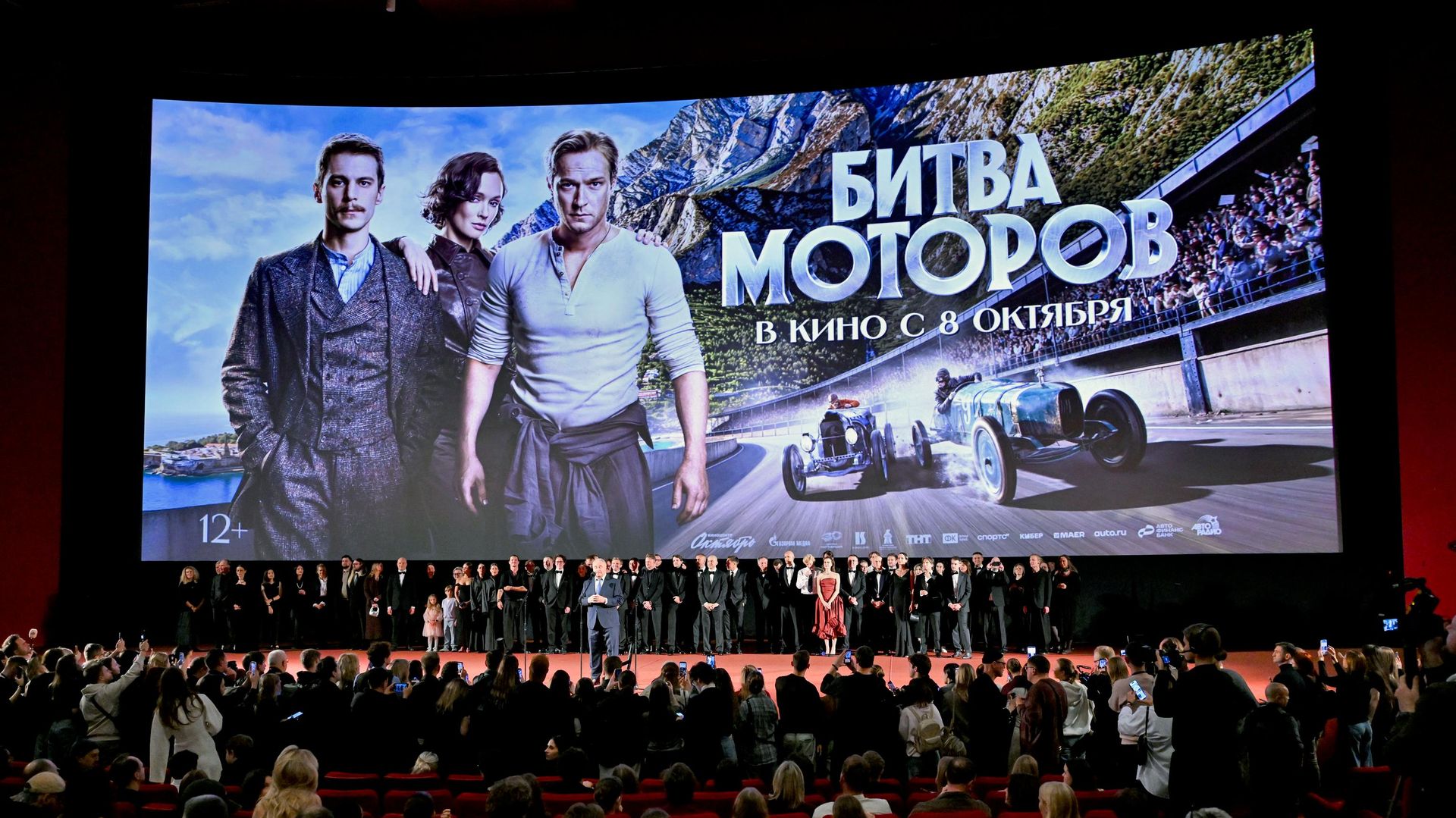 «Битва моторов» снова стала лидером российского проката