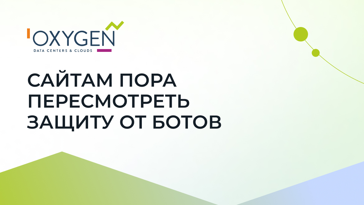ИИ-агенты меняют правила для антибот-защиты сайтов