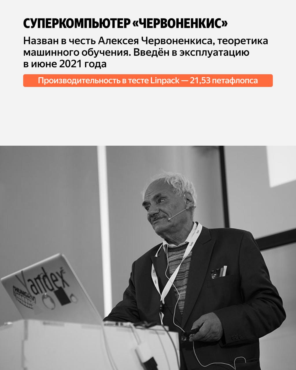 «Яндекс» переносит суперкомпьютеры на новые площадки после атак на дата-центры
