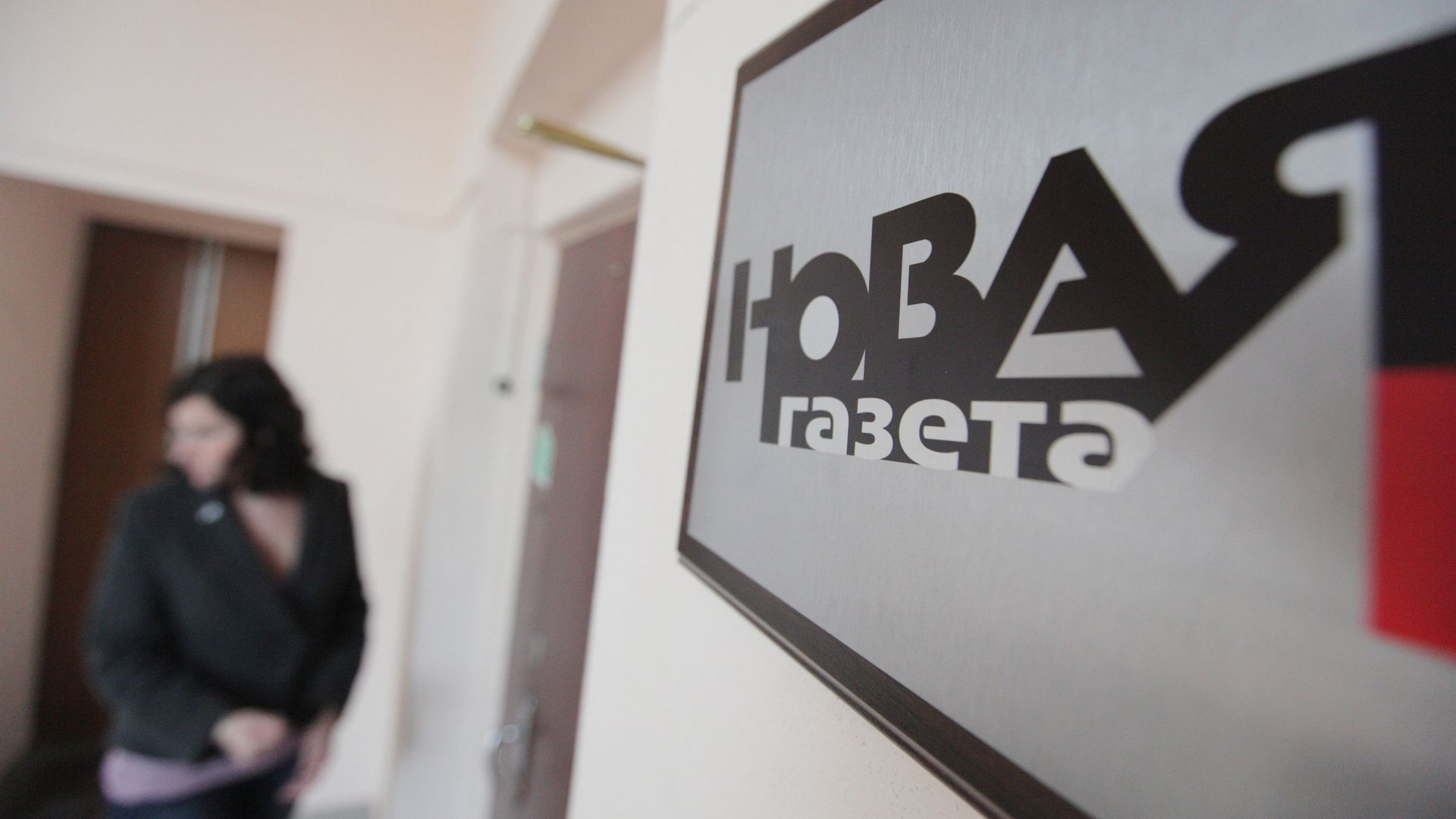 «Новая газета» объявила о прекращении работы