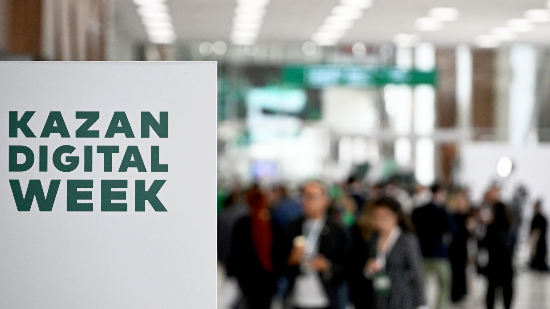 Kazan Digital Week соберёт участников из десятков стран