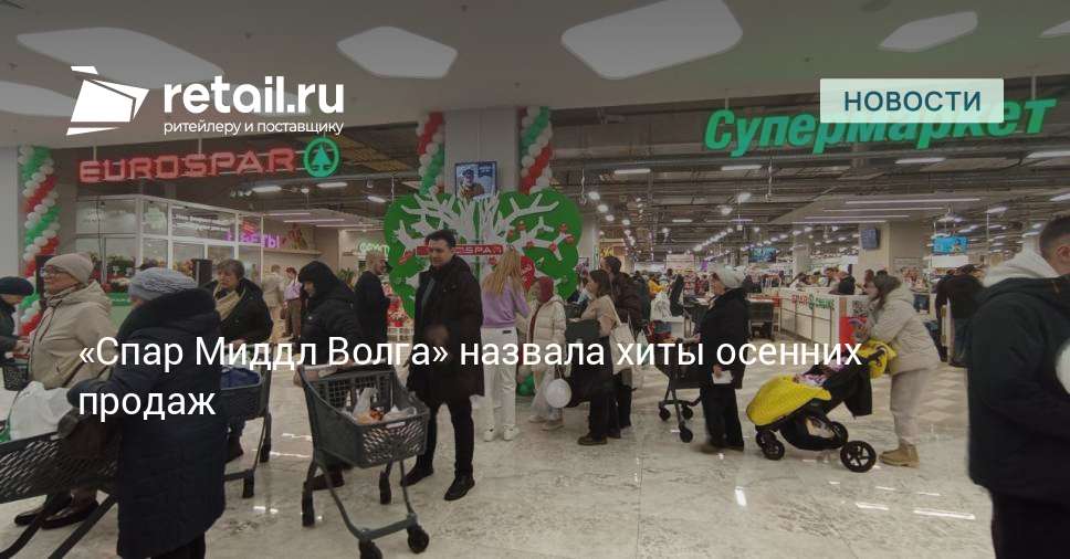 Осенью в Spar вырос спрос на бургеры, вок и паназиатские блюда