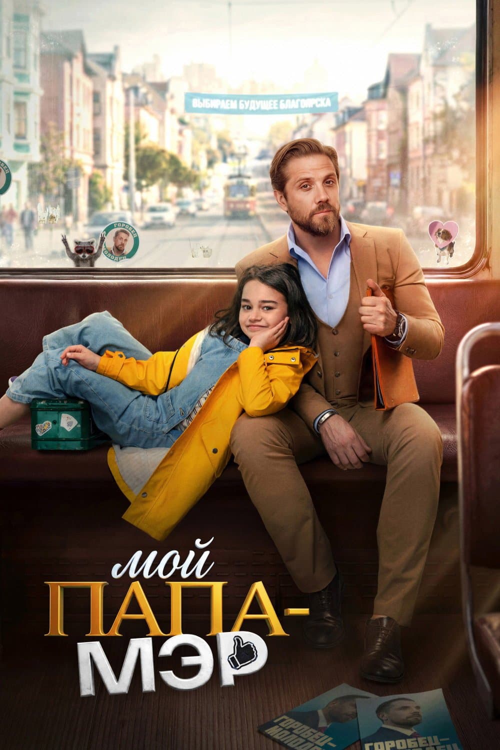 Пять сериалов о справедливости, переменах и поиске себя