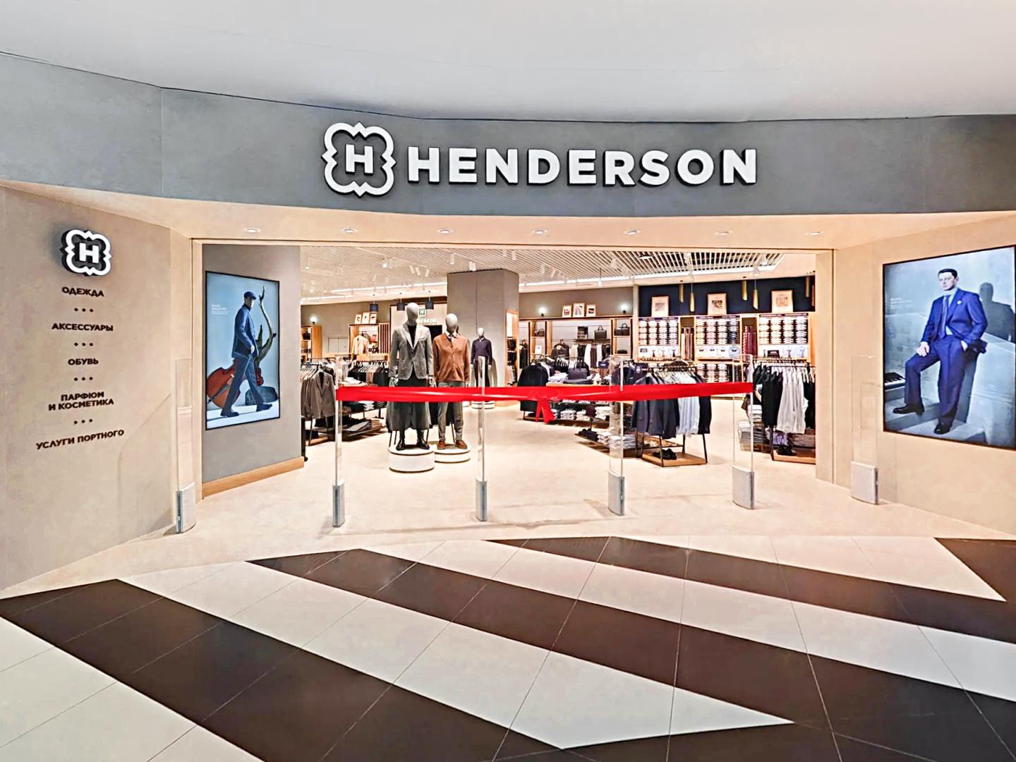 Выручка Henderson в III квартале 2026 года выросла на 5%