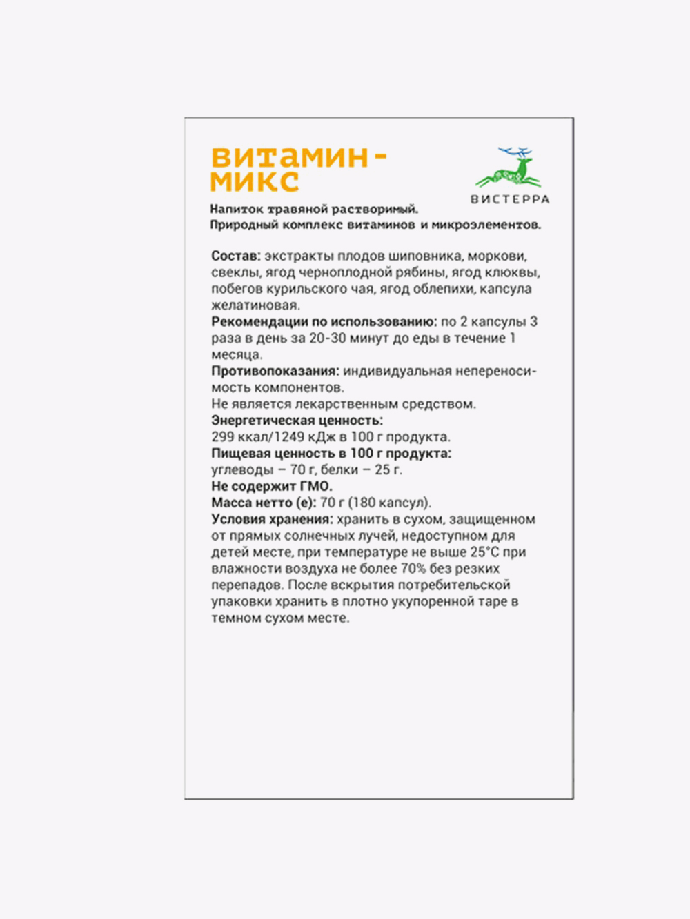 Купить Витамин-Микс, капсулы Вистерра, 180 шт в интернет-магазине  натуральных товаров | 4fresh