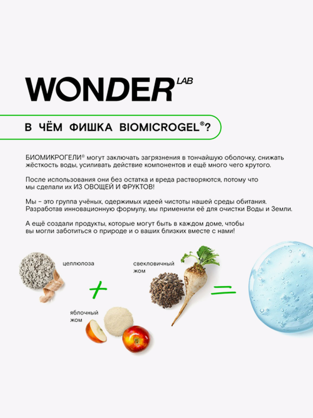 Купить Средство для чистки труб и устранения засоров WONDER LAB, 1.1 л в  интернет-магазине натуральных товаров | 4fresh