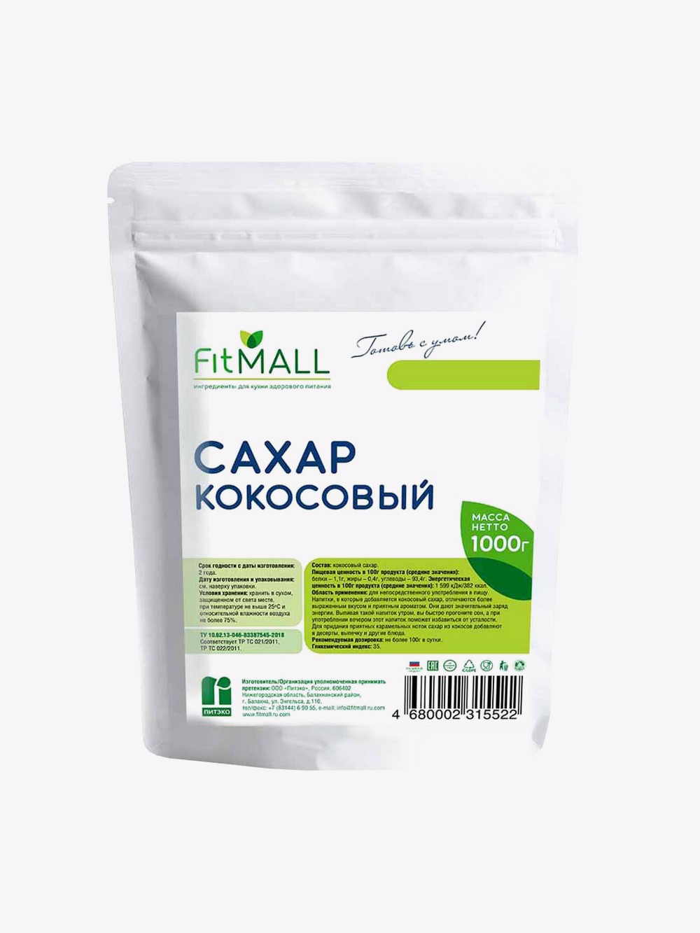 Купить Сахар 