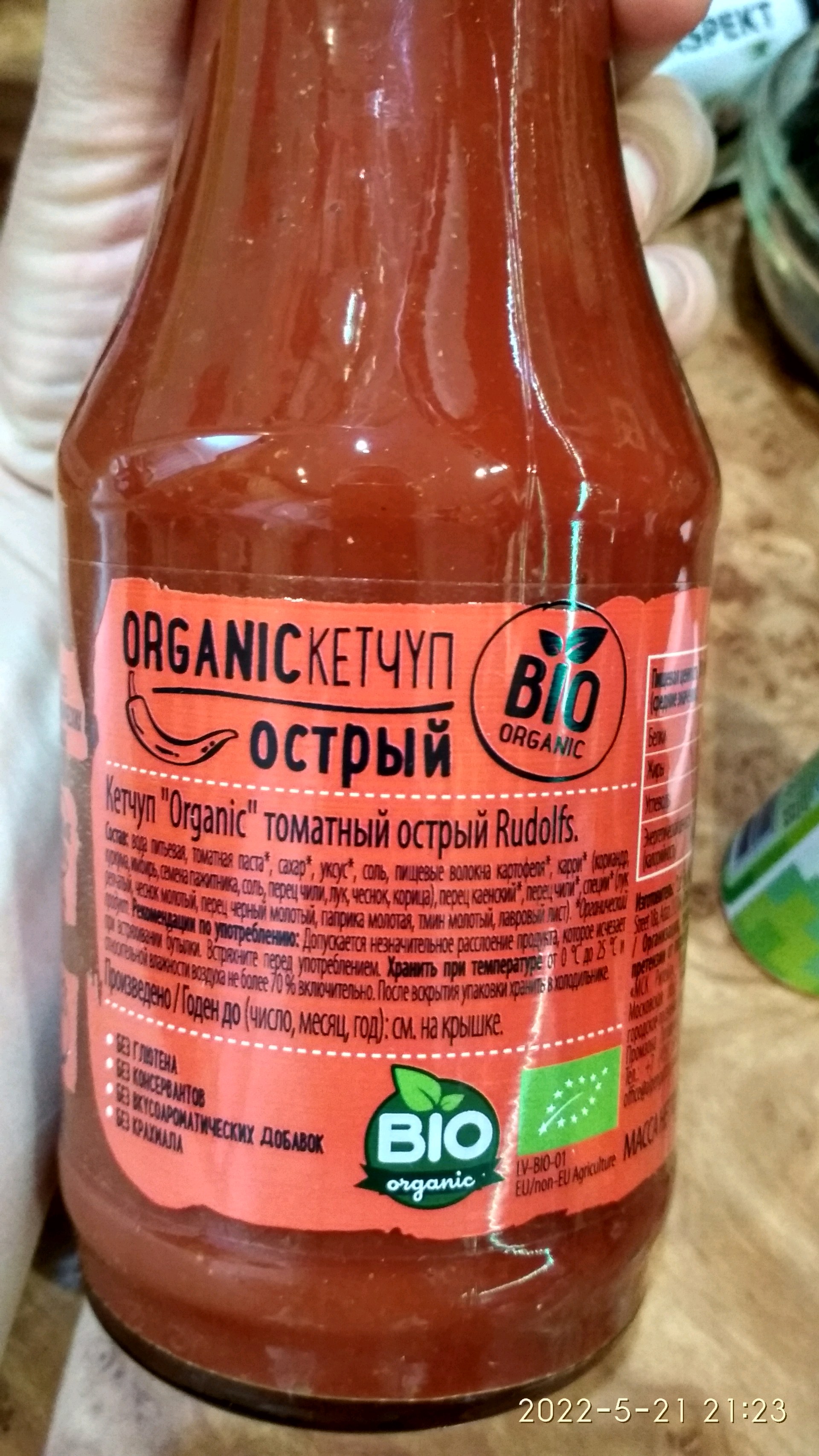 Купить Кетчуп томатный, острый Rudolfs, 530 г в интернет-магазине  натуральных товаров | 4fresh