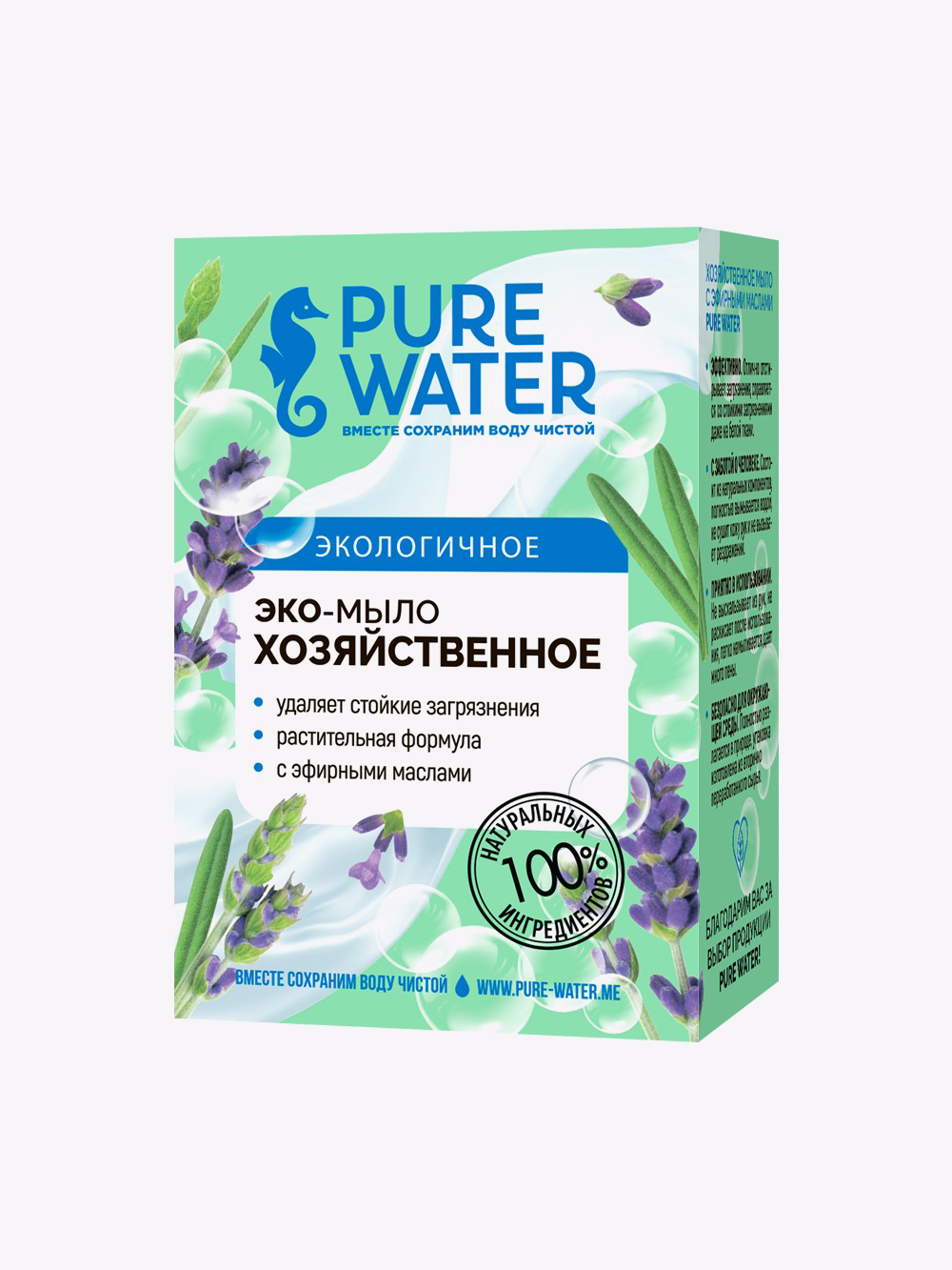 Купить Хозяйственное мыло с эфирными маслами Pure Water, 175 г в  интернет-магазине натуральных товаров | 4fresh