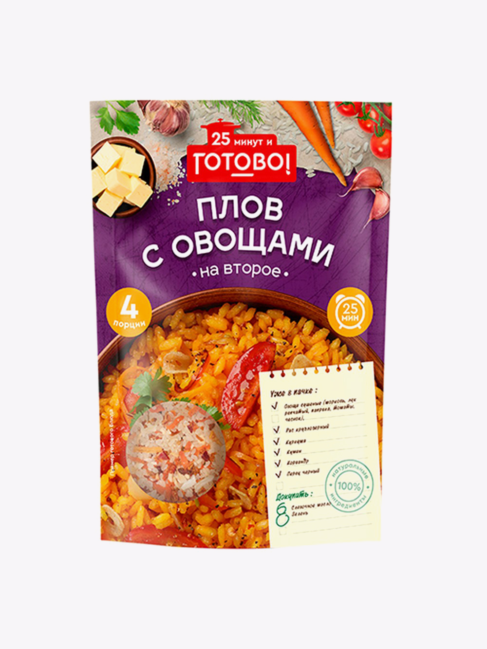 Купить Плов с овощами 