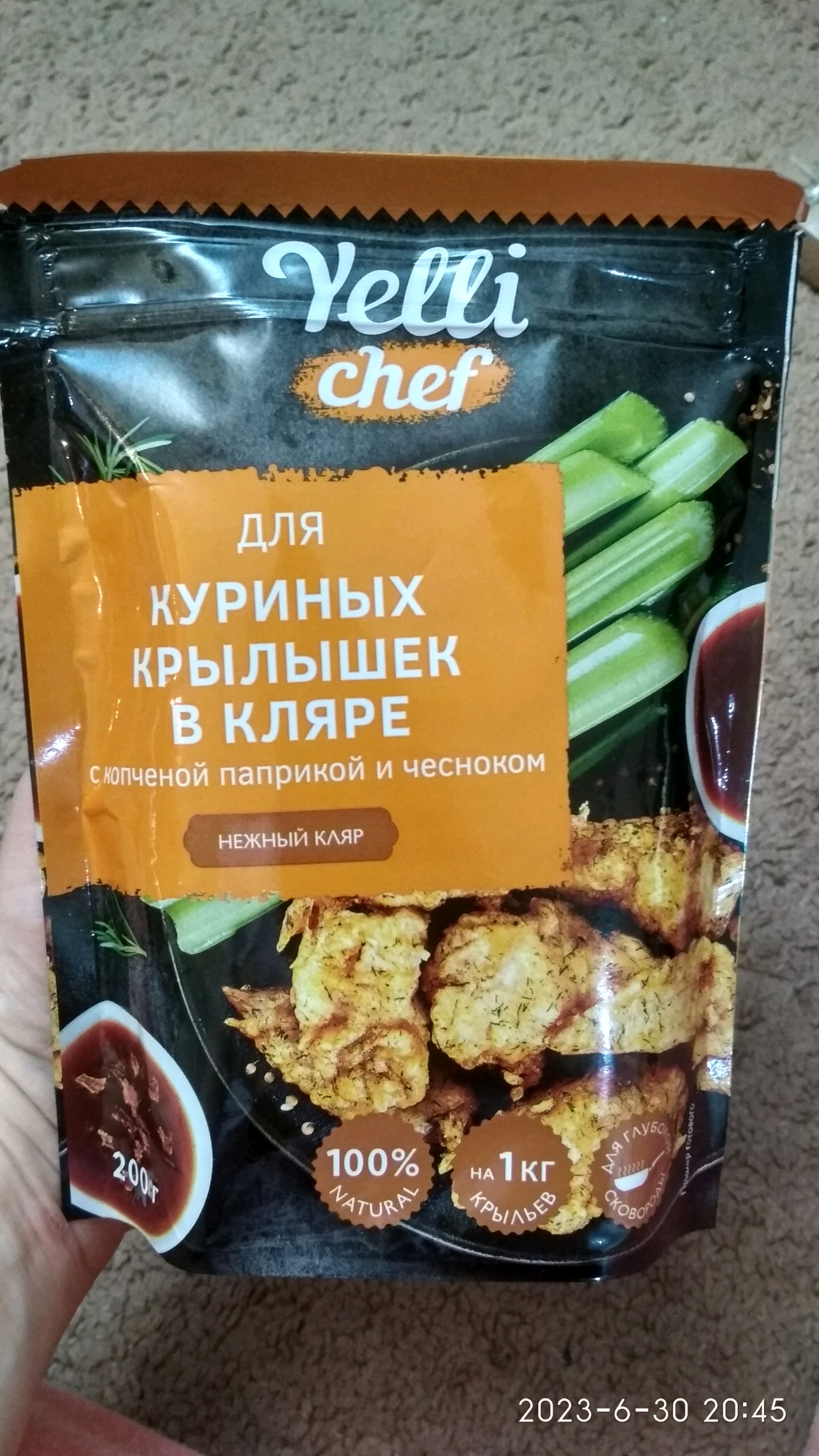 Купить Кляр нежный для куриных крылышек с копчёной паприкой и чесноком  Yelli, 200 г в интернет-магазине натуральных товаров | 4fresh