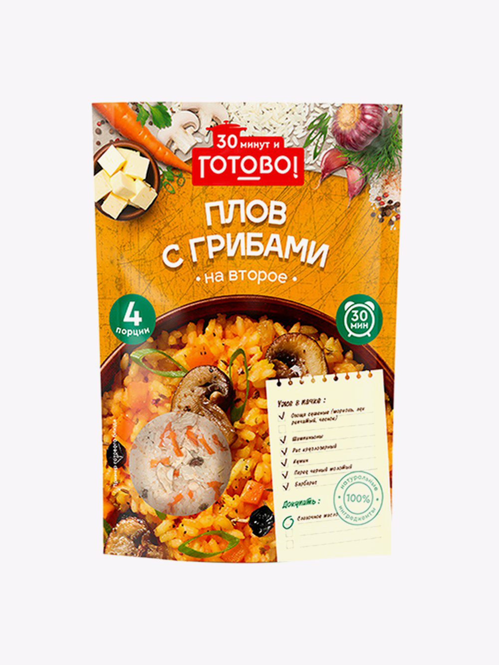 Купить Плов с грибами 