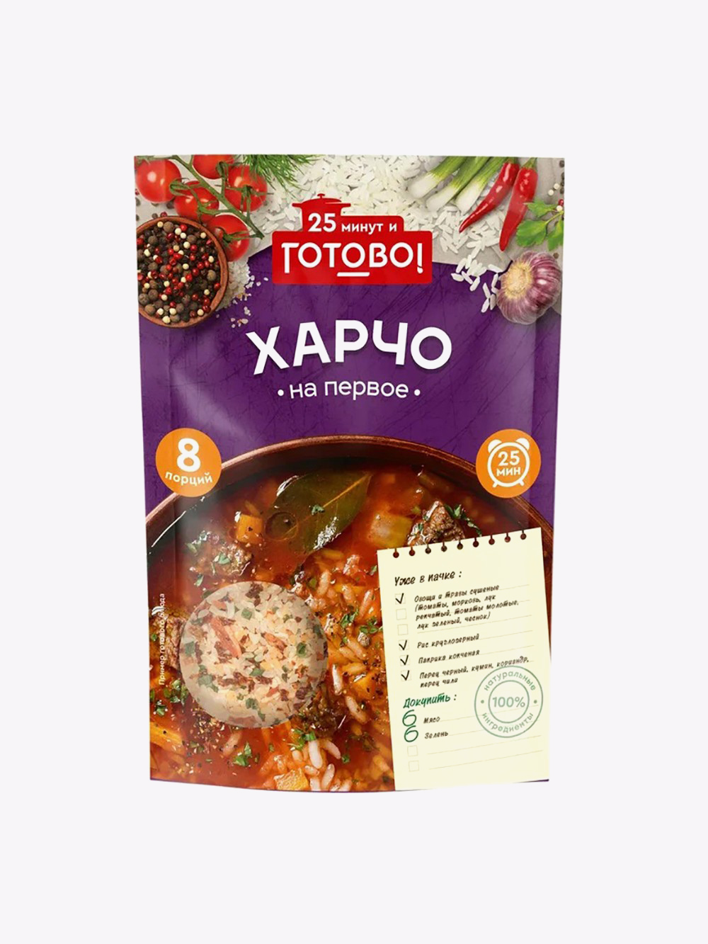 Купить Харчо 