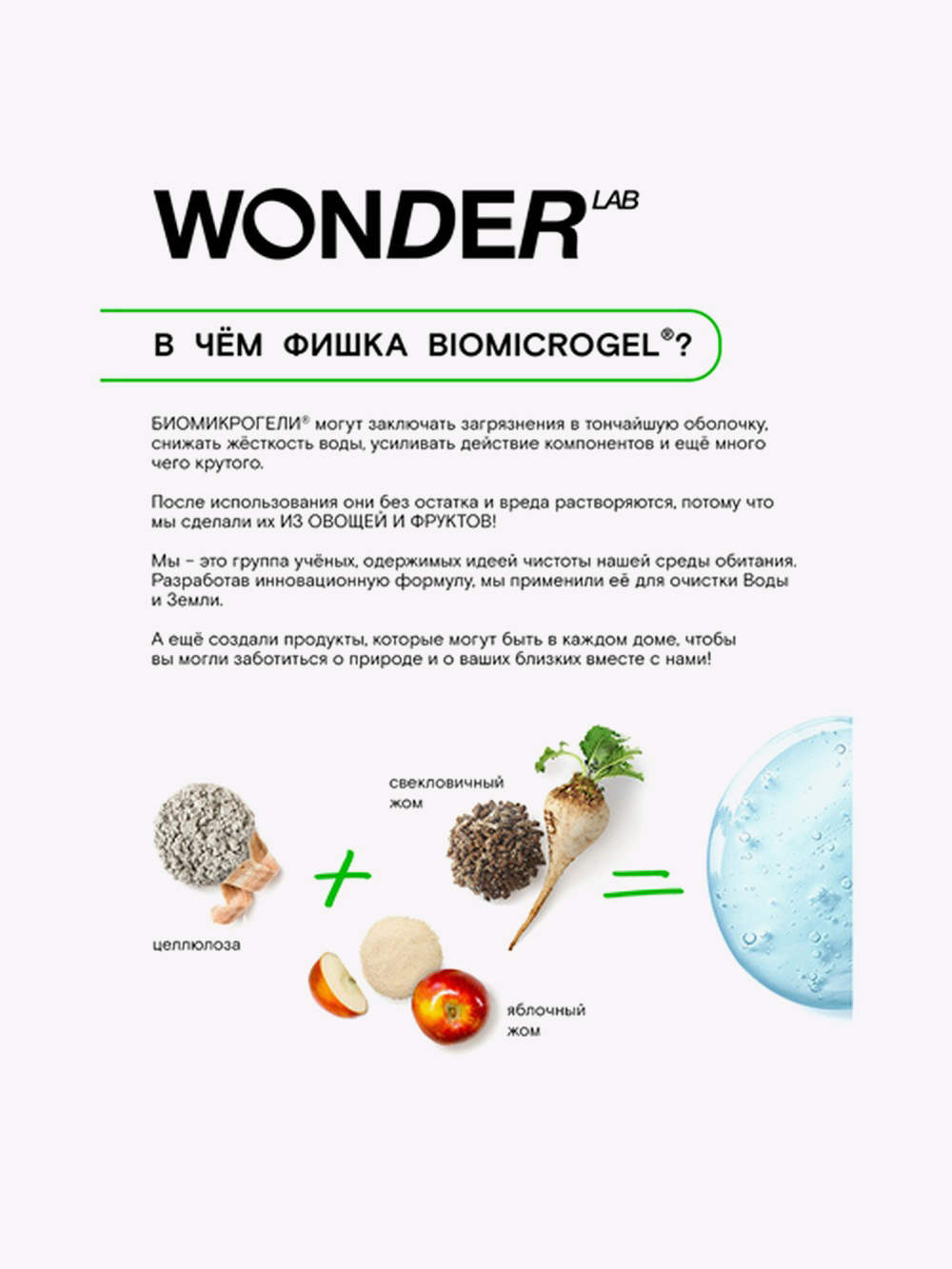 Купить Мыло жидкое для рук и умывания, с ароматом розовых персиков WONDER  LAB, 3.78 л в интернет-магазине натуральных товаров | 4fresh