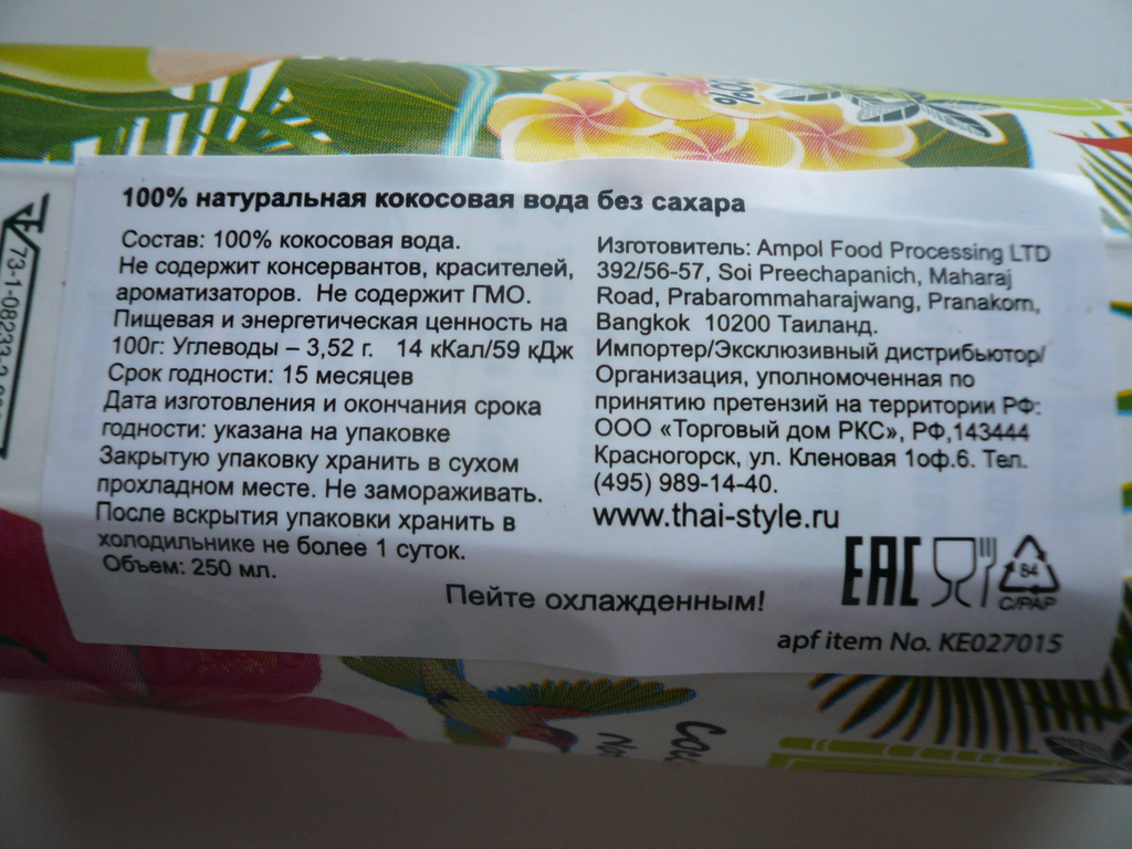 Купить 100% Кокосовая вода без сахара King Island, 500 мл в  интернет-магазине натуральных товаров | 4fresh