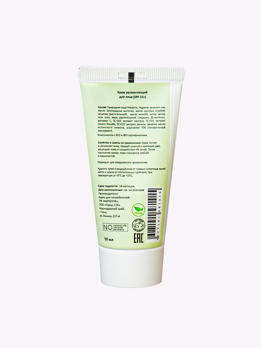 узистудия24.рфle Tea Tree Purifine 80 Cream 50g - Успокаивающий крем с зеленым чаем