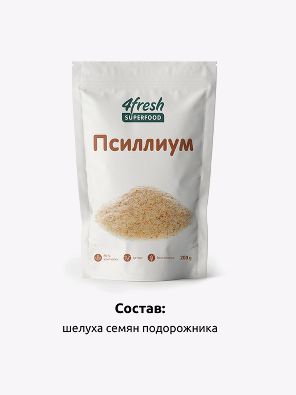 Купить Псиллиум 4fresh FOOD, 200 г в интернет-магазине натуральных товаров  | 4fresh