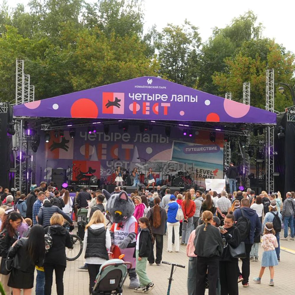 Итоги Четыре Лапы ФЕСТа 2025