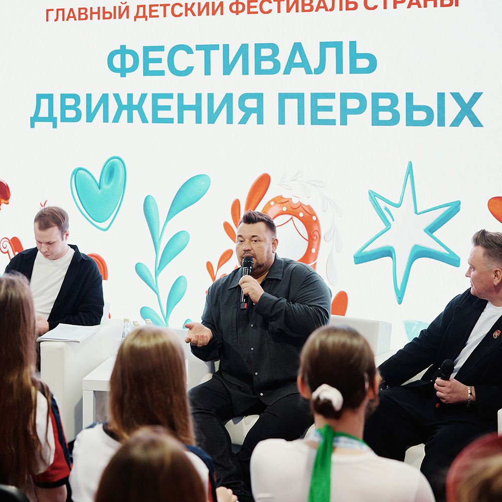 Международный фестиваль детства и юности