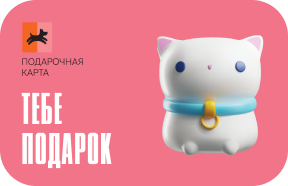 Дизайн виртуальной подарочной карт