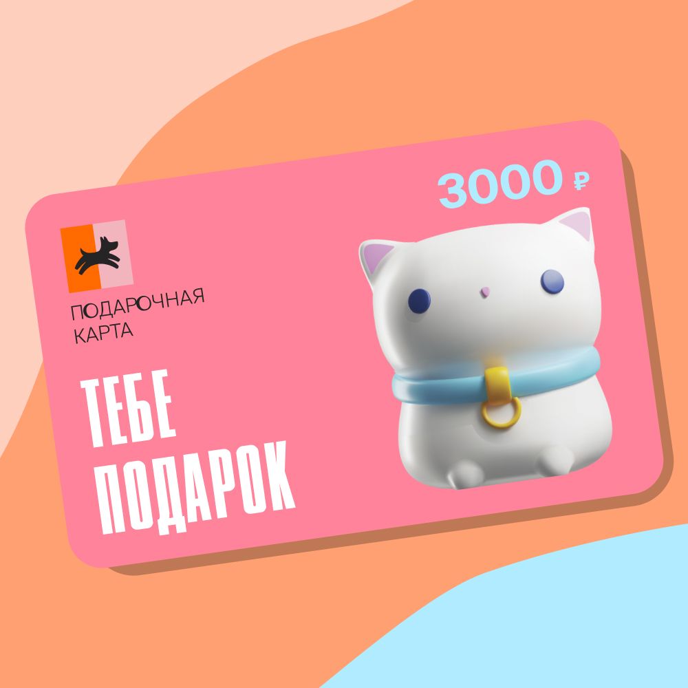 Что подарить питомцу на Новый год