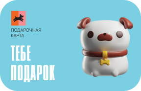 Дизайн виртуальной подарочной карт