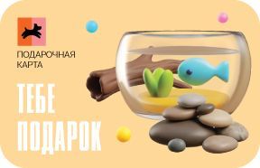 Дизайн виртуальной подарочной карт