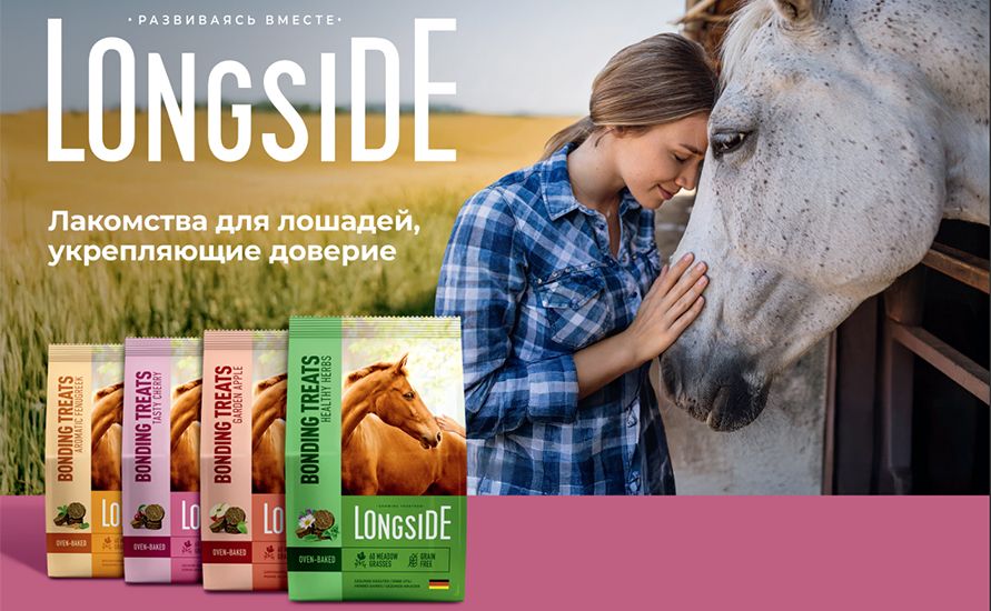 Лакомства для укрепления доверия