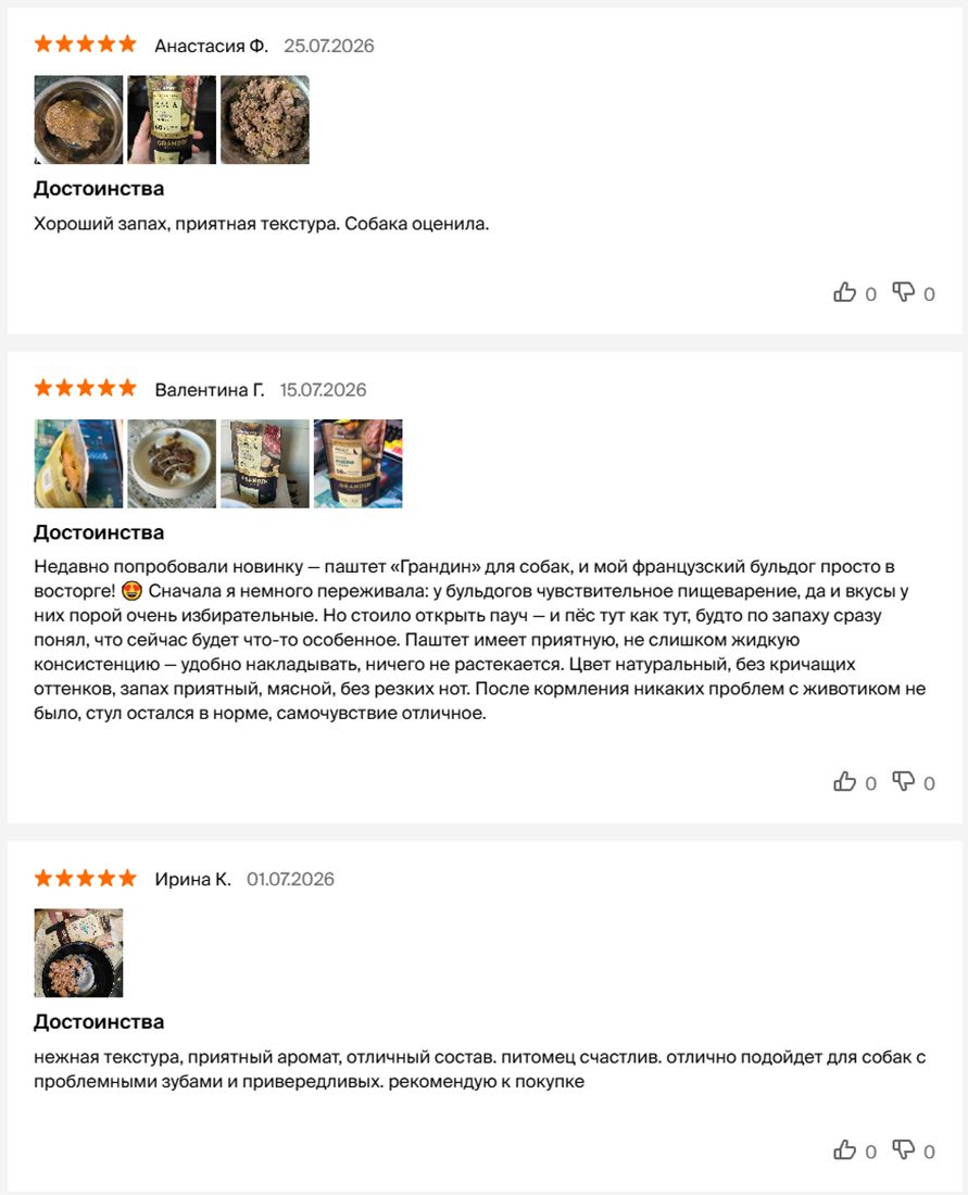 Новинка! Паучи для собак от Grandin