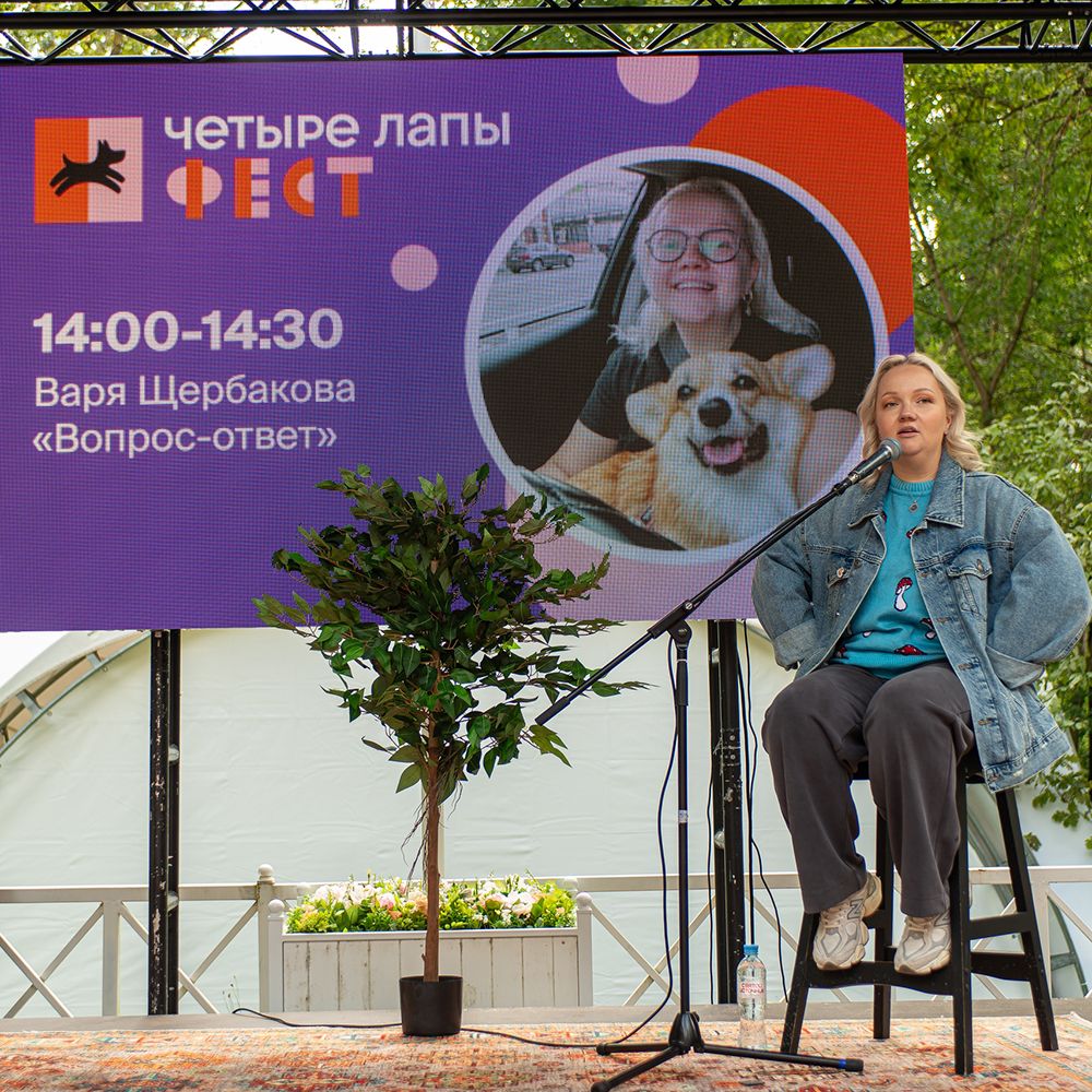 Итоги Четыре Лапы ФЕСТа 2025